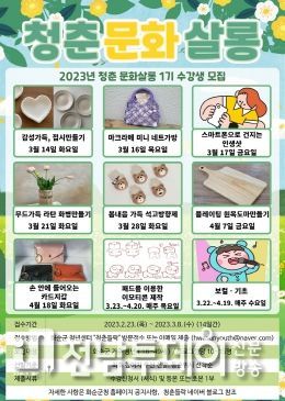 사진은 프로그램 일정과 접수 방법이 정리된 홍보 포스터