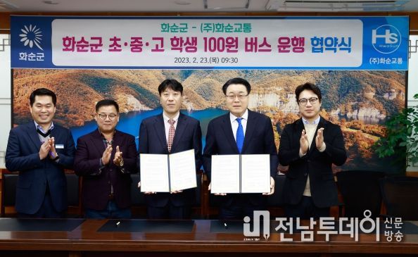 화순군과 화순교통은 초·중·고 학생 100원 버스 운행 업무협약식을 가졌다. 사진은 협약식을 듣고 기념 사진을 촬영하는 구복규 화순군수(우측 2번째)와 이철우 화순교통 대표(좌측 3번째)