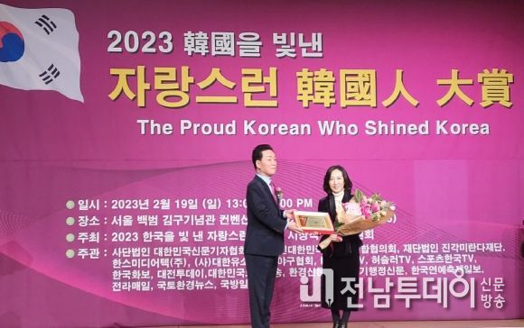 구례군의회 문승옥 의원, 한국을 빛낸 자랑스런 한국인 대상 수상
