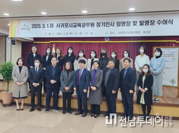 임명장 및 발령장 수여식