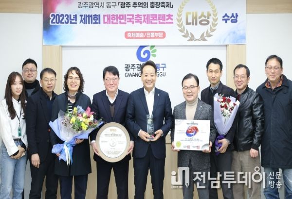 광주광역시 동구, 추억의 충장축제, 대한민국축제콘텐츠대상 수상 영예