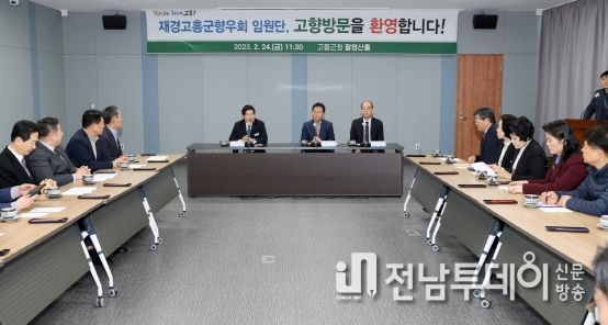 재경고흥군향우회, 고향사랑기부제 응원 릴레이 펼쳐