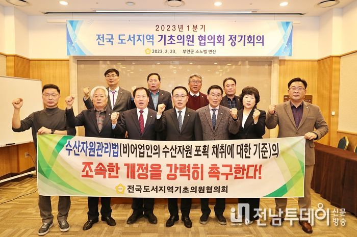 완도군의회 조인호 의원, 전국도서지역기초의원협의회 일본 원전 오염수 방류 금지 촉구 결의