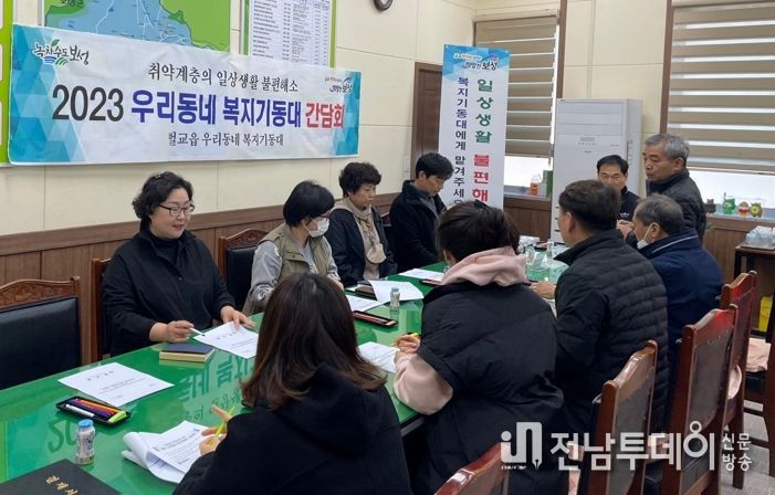 벌교읍 행정복지센터에서 2023 우리동네 복지기동대 간담회 를 갖었다