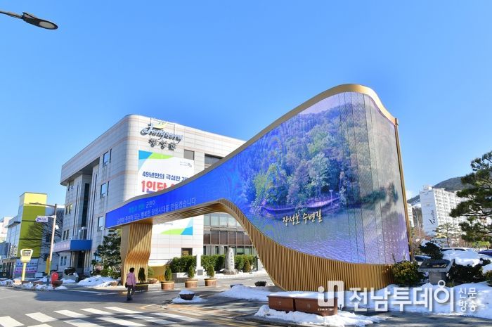장성군청
