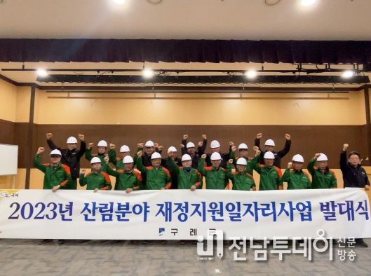 구례군, 산림분야 재정지원 일자리사업 발대식 및 안전교육 실시