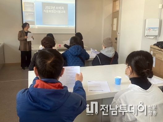 24일 열린 소비자식품위생감시원 직무교육’