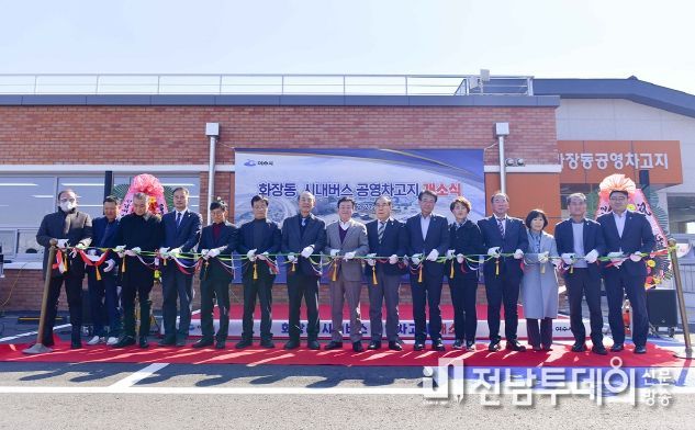 여수시, 두 번째 시내버스 공영차고지 화장동서 개소