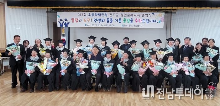 97세 할머니, 배움 한 풀었다…진도군, 성인문해교육 졸업식 열려