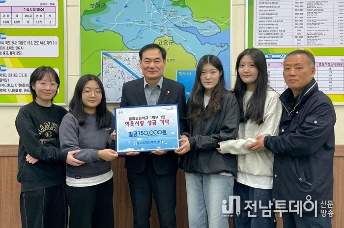 보성군, 벌교고등학교 1학년 용돈 기부 ‘훈훈’