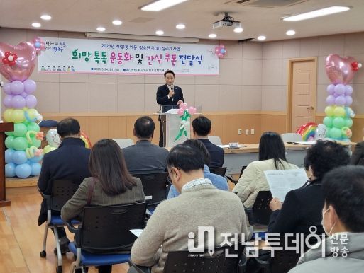 광주광역시 동구 계림1동, 아동·청소년 기(氣) 살리기