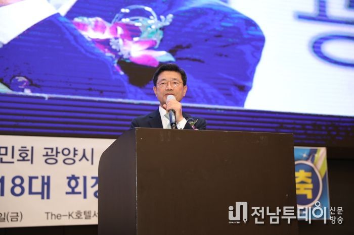 광주전남시도민회 광양시 시민회, 2023년 신년회 및 제17·18대 회장 이·취임식 개최