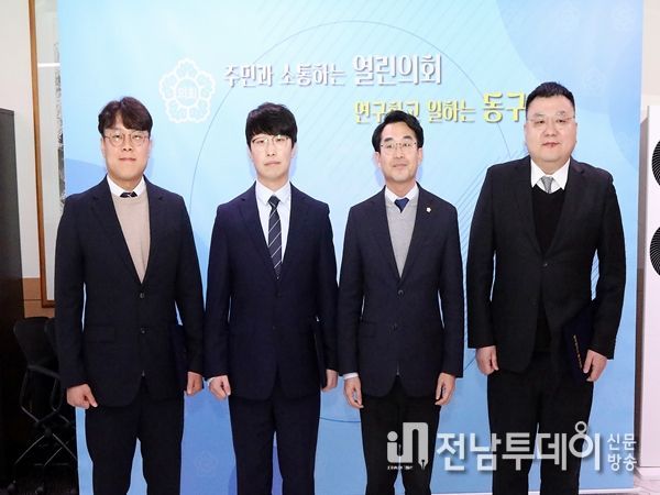 광주광역시 동구의회 정책지원관 임용