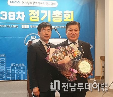 전승일 의원이 지난 28일 김대중컨벤션센터 데일리하우스에서 감사패를 수상했다. (사진=전승일 의원 제공)