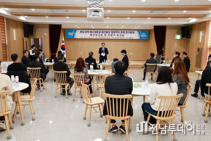 완도군, 해수와 해산물 영양학적 관계 전문가 워크숍 개최