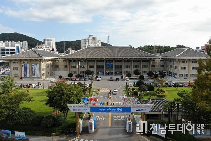 여수시청