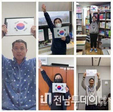 구례군, '3‧1절 비대면 만세운동 캠페인' 전개