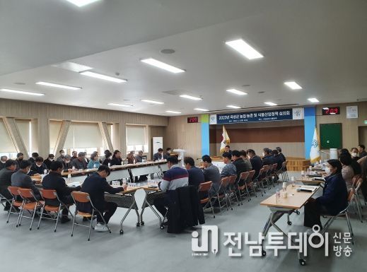 곡성군 농업․농촌 및 식품산업 정책심의회 개최
