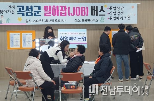 곡성군, 먼저 찾아가는‘일하잡(JOB)버스’운영
