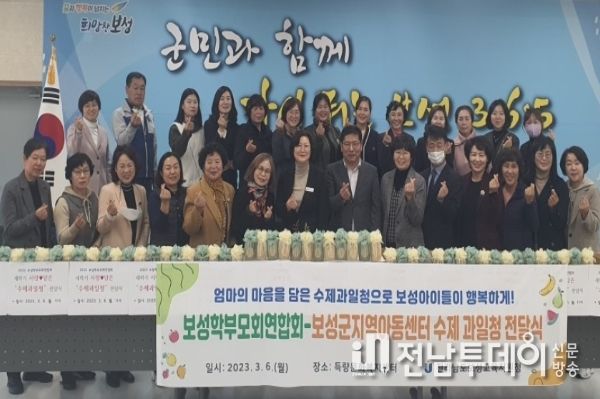 보성군, 보성학부모연합회 지역 아동을 위한 수제 과일청 나눔
