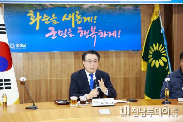 구복규 화순군수가 소통과 신뢰구축을 위한 신임이장과의 군정발전 간담회를 열고 군민과의 가교 역할을 강조했다.