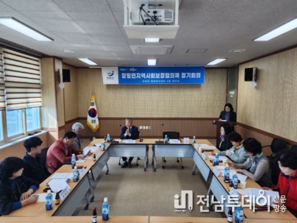 장흥군 장평면, 2023년 지역사회보장협의체 정기회의 개최