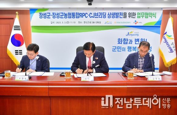 장성군, 식량산업 발전 ‘성공모델’ 만든다