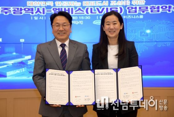 광주광역시-美 실리콘밸리 유망벤처 ‘엘비스’ 업무협약