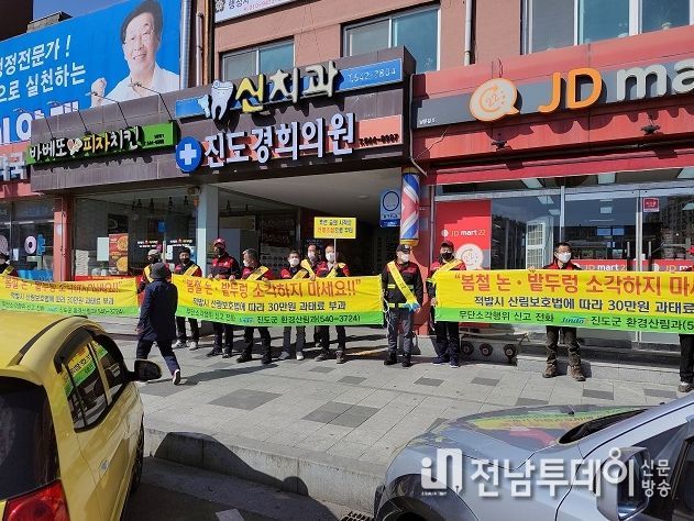 진도군, 5월까지 봄철 산불 예방 철저