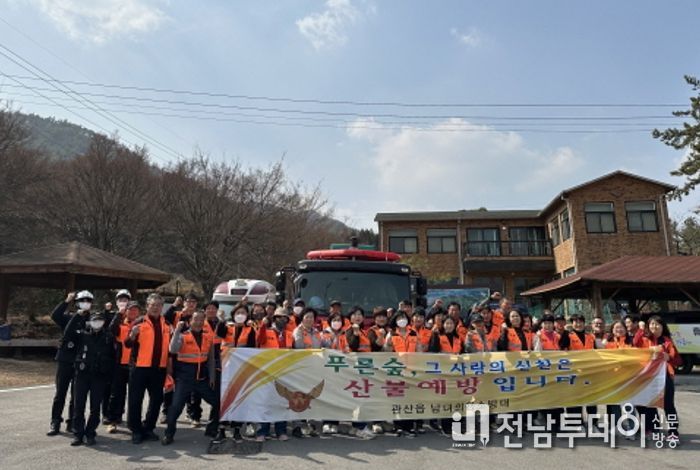 장흥군 관산읍 남녀의용소방대, 봄철 산불예방 캠페인 실시