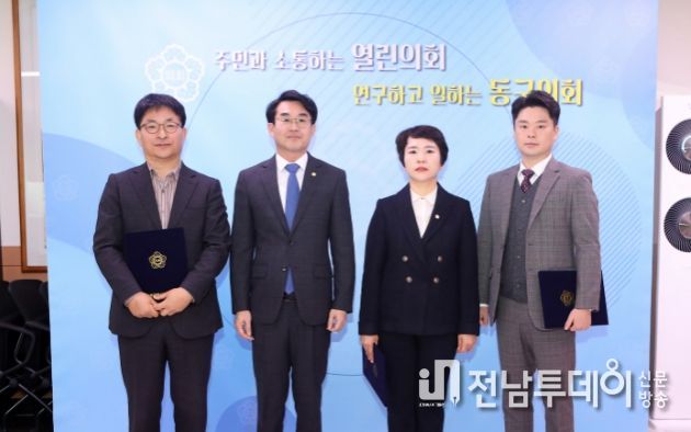 광주광역시 동구의회 2022 회계연도 결산검사 위원 위촉