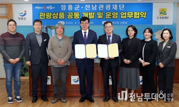 장흥군-전남관광재단, ‘무비로드’ 관광상품 개발 업무협약