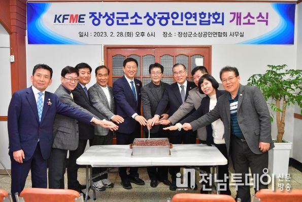 장성군, ‘2800여 소상공인 구심점’ 연합회 사무실 개소 지원