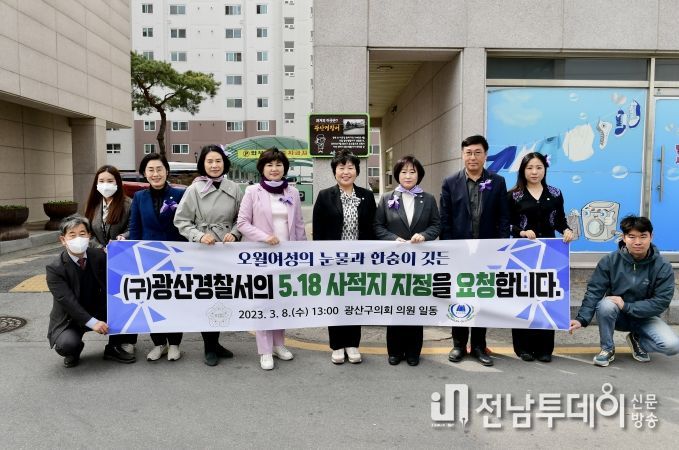 ‘옛 광산경찰서’ 부지 현장방문 사진