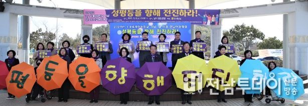 전남여성대회