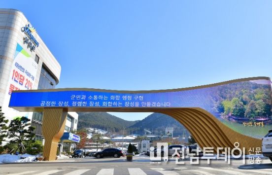 장성군청