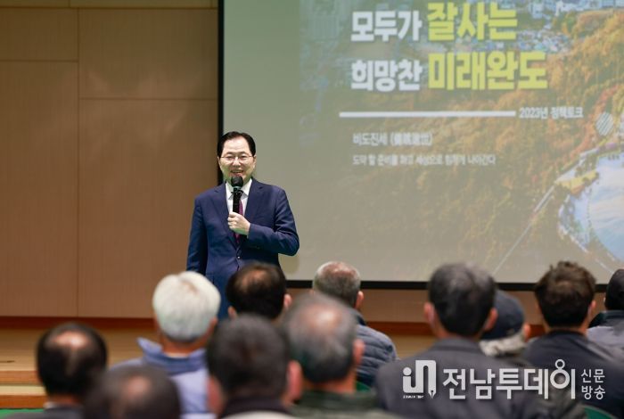 완도군, 군민과 함께하는 소통·공감 정책 토크 성료