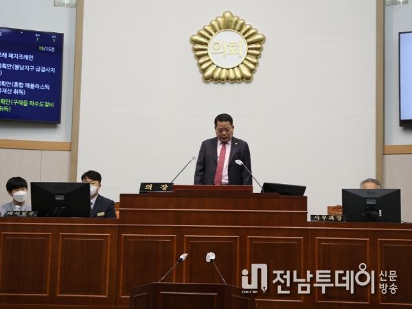 구례군의회, 구례군 신혼부부 및 다자녀가정 주거자금 대출이자 지원에 관한 조례안 의결