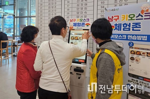 키오스크 체험