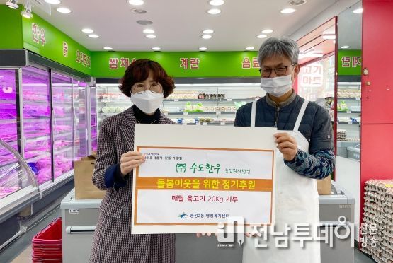 (주)수도한우 후원식 사진