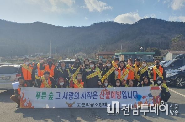진도소방서, 의용소방대 산불감시단 운영