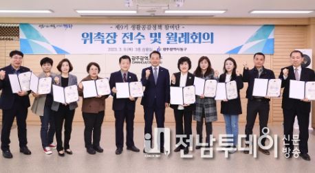 ‘제9기 생활공감정책 참여단’ 위촉