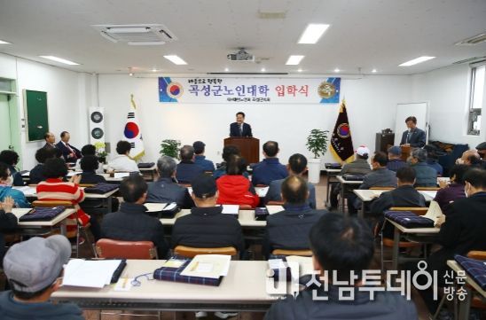 곡성군, 2023년 노인대학 개강