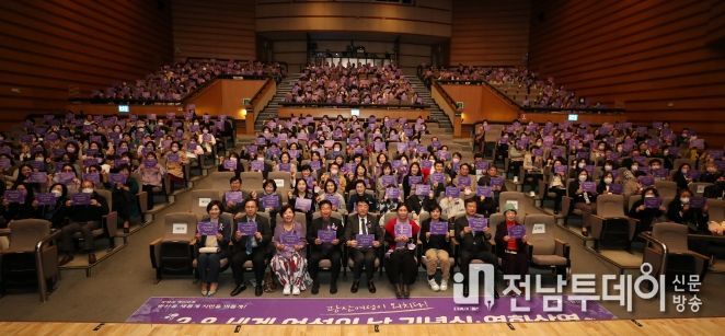 지난 8일 광산문화예술회관에서 열린 3‧8 세계 여성의 날 기념식에서 전체 참석자가 ‘보랏빛 물결’ 퍼포먼스를 하고 있다.