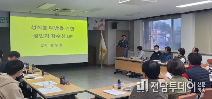 고흥군, 군민 속으로 찾아가는 ‘폭력 예방교육’ 실시