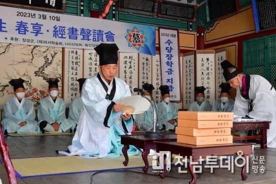 유네스코 세계유산 장성 필암서원 춘향제 봉행
