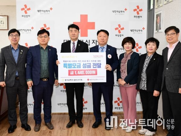 광산구의회 튀르키예·시리아 지진 피해 구호 성금 전달식