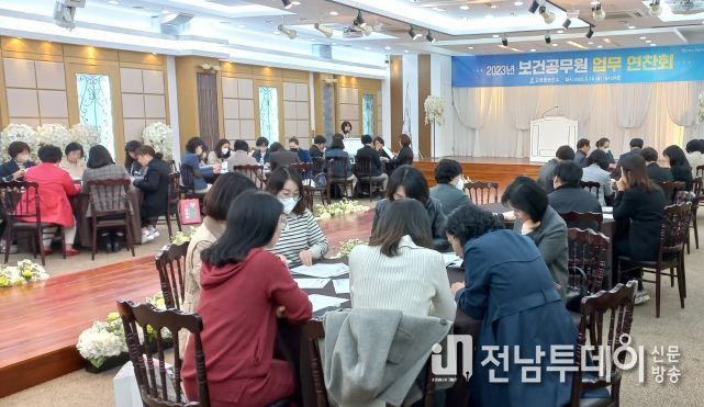 고흥군보건소 업무 연찬회 개최, 직무역량 강화
