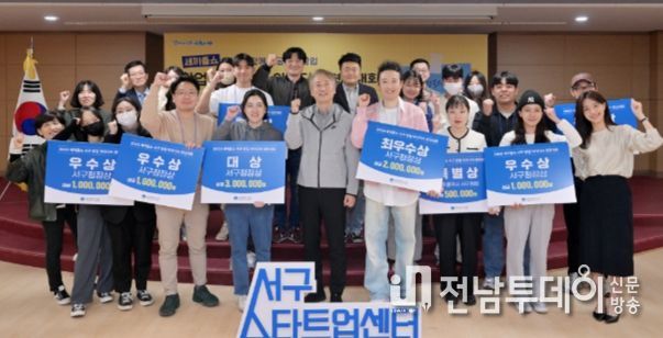 창업 아이디어 경진대회