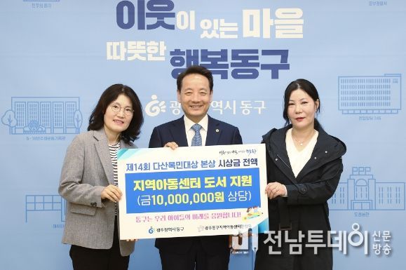 다산목민대상 포상금, 전액 도서 기증